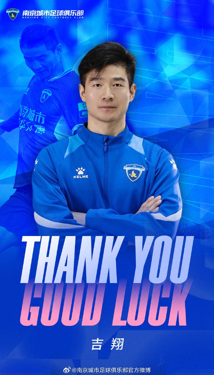 stake体育娱乐平台-感谢 祝福|吉翔租借到期离队