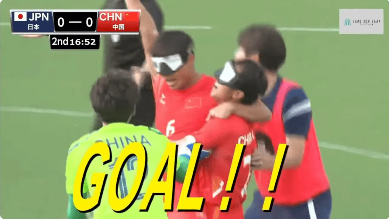 stake.com-2026盲人足球亚锦赛：中国队1-0日本队夺冠，晋级2028残奥会